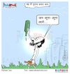Cartoon: Election Campaign Stop the Good (small) by Talented India tagged cartoon,talented,talentedindia,talentednews