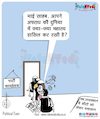 Cartoon: Increasing criminalization (small) by Talented India tagged cartoon,news,talented,political
