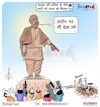 Cartoon: The statue should not be opposed (small) by Talented India tagged cartoon,news,politics,statue,unity