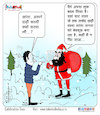 Cartoon: Today Cartoon On Santa (small) by Talented India tagged cartoon,talented,talentedindia,talentedview,talentedcartoon
