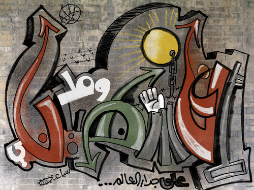 Cartoon: Palestine Graffite (medium) by sabaaneh tagged palestine
