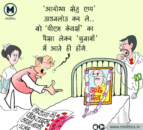 Cartoon: Funny political cartoon in india (medium) by molitics tagged funnypoliticalcartoon2020,indianpoliticalcartoons,politicalcartoons,politicalcaricature,toppoliticalcartoons,caronaviruse,coronacrisis