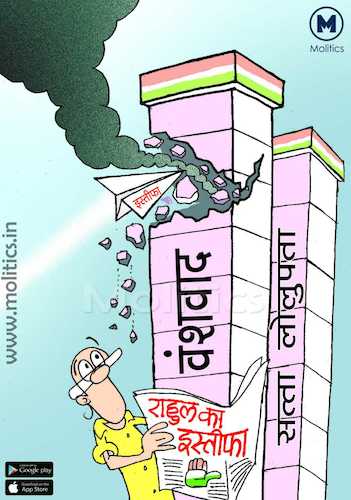 Cartoon: Rahul gandhi political cartoons (medium) by politicalnews tagged rahul,gandhi,funny,political,cartoons,india,2019