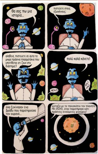 Cartoon: blue man (medium) by oursoula tagged scientist,ufo,space,aliens