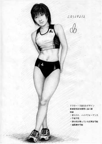 Cartoon: Sex android design (medium) by Teruo Arima tagged chinko,manko,unko,girl,pretty,cute,beautiful