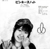Cartoon: Japanese girl Tsugunaga Mamuko (small) by Teruo Arima tagged girl,chinko,manko,pokochin,japanese,idol,singer,famous