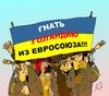 Cartoon: Holland Referendum (small) by medwed1 tagged ukraine