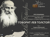 Cartoon: Says Leo Tolstoy (small) by Zoran Spasojevic tagged zoran spasojevic