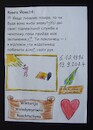 Cartoon: Wiktorija Roschtschyna (small) by skätschup tagged hoffnung,auferstehung,gott