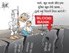Cartoon: Indian blood bank (small) by sagar kumar tagged blood,bank,cartoon