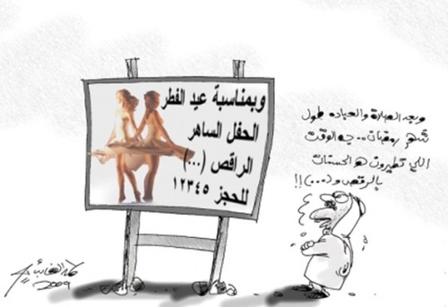 Cartoon: 2 eid (medium) by hamad al gayeb tagged eid