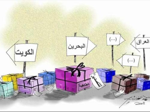 Cartoon: Export (medium) by hamad al gayeb tagged export