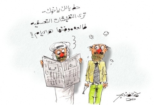 Cartoon: fonish (medium) by hamad al gayeb tagged fonish