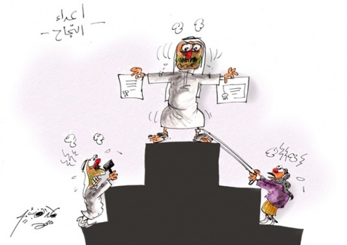 Cartoon: g (medium) by hamad al gayeb tagged kk