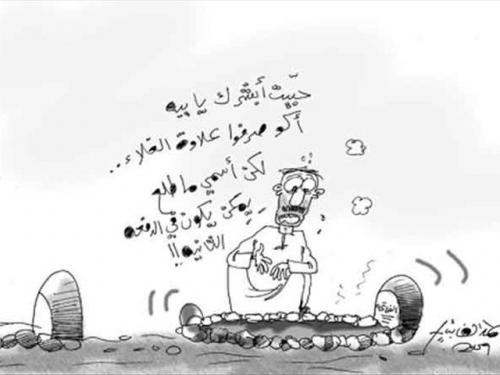Cartoon: increment (medium) by hamad al gayeb tagged increment