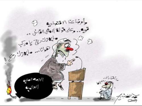 Cartoon: US crisses (medium) by hamad al gayeb tagged us,crisses
