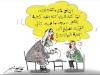 Cartoon: bayanat (small) by hamad al gayeb tagged bayanat