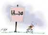 Cartoon: ss (small) by hamad al gayeb tagged ss