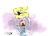 Cartoon: water drop (small) by hamad al gayeb tagged water,drop