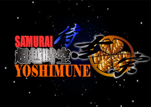 Cartoon: SAMURAI-YOSHIMUNE (medium) by Akiyuki Kaneto tagged sf,fantasy,comic,cartoom,japanese,anime,manga,samurai
