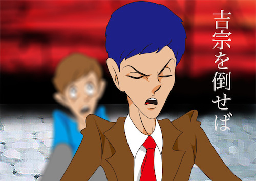 Cartoon: SAMURAI-YOSHIMUNE (medium) by Akiyuki Kaneto tagged sf,fantasy,japanese,anime,manga,samurai,ninja