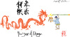 Cartoon: Dragon (small) by gungor tagged chinise,new,year