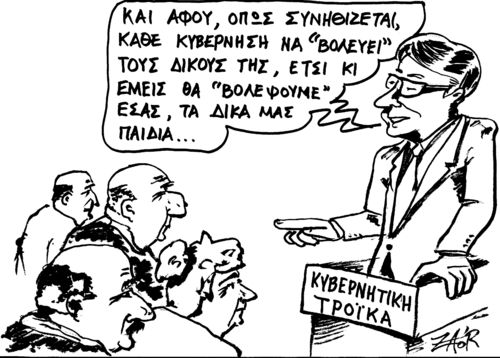 Cartoon: cut out  pensions (medium) by johnxag tagged johnxag,old,retired,pensioners,samaras