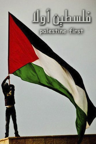 Cartoon: palestine first (medium) by nayar tagged palestine