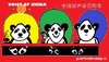 Cartoon: Voice of (small) by cartoonharry tagged china,voice,talpa