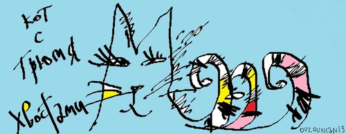 Cartoon: a cat with three tails (medium) by ouzounian tagged cats