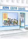 Cartoon: hypocrite (small) by Petra Kaster tagged krisenmangement,bankkredite,geldverleih,fahrradverleih,finanzchrash,wirtschaftskrise,finanzkrise,börse,dax,börsencrash,geldpolitik,hypotheken