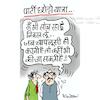 Cartoon: Ghulam Nabi Azad resigned (small) by cartoonist Abhishek tagged cartoon,poltics,india,congress,sycophancy