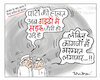 Cartoon: indian politics (small) by cartoonist Abhishek tagged congress,politics,india