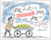 Cartoon: Rafale MyDailycartoon (small) by cartoonist Abhishek tagged rafale,india,cartoon,abhishek,tiwari