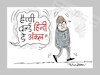 Cartoon: World Hindi Day (small) by cartoonist Abhishek tagged hindi,language,is,spoken,in,more,than,180,countries,of,the,world