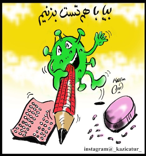 Cartoon: academic test (medium) by Hossein Kazem tagged academic,test