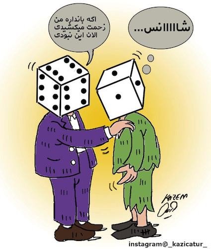 Cartoon: chance (medium) by Hossein Kazem tagged chance
