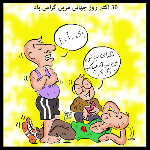 Cartoon: coach day (medium) by Hossein Kazem tagged coach,day