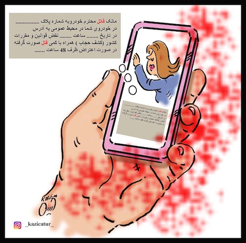 Cartoon: elaheh hossein nejhad (medium) by Hossein Kazem tagged elaheh,hossein,nejhad