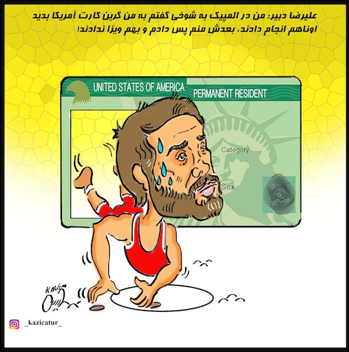 Cartoon: green card (medium) by Hossein Kazem tagged green,caed