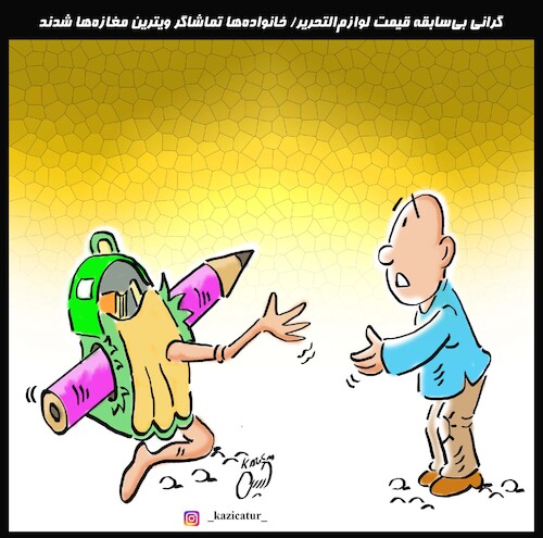 Cartoon: poor students (medium) by Hossein Kazem tagged poor,students