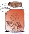 Cartoon: alkol (small) by Hossein Kazem tagged alkol