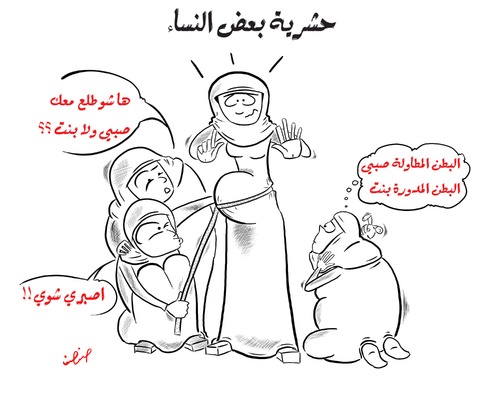 Cartoon: Insecticides some women (medium) by yara tagged insecticides,some,women