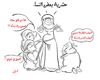 Cartoon: Insecticides some women (small) by yara tagged insecticides,some,women