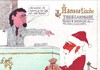 Cartoon: Weihnachtsmotive (small) by mescalero tagged weihnachtspostkartenmotive