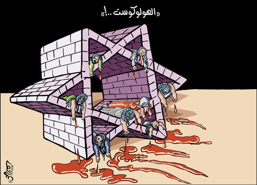 Cartoon: Contemporary Holocaust (medium) by samir alramahi tagged holocaust,israel,palestine,ramahi,arab