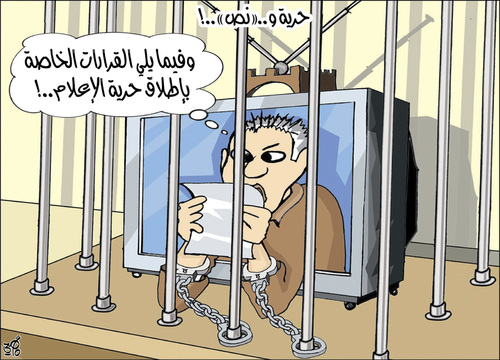 Cartoon: free press (medium) by samir alramahi tagged free,press,jordan,arab,ramahi,cartoon,politics