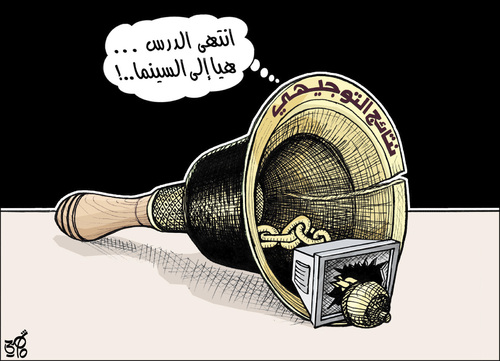 Cartoon: Jordan Computer error1 (medium) by samir alramahi tagged jordan,politics,ramahi,arab
