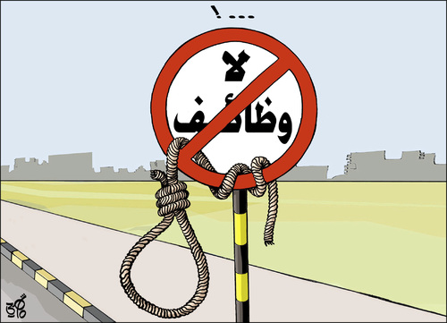 Cartoon: No Jops ! (medium) by samir alramahi tagged jordan,arab,ramahi,cartoon,economy