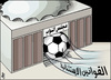 Cartoon: Jordanian democracy (small) by samir alramahi tagged democracy,jordan,special,laws,parliament,arab,ramahi,representatives